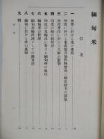緬甸米