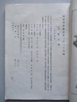 電氣學會雑誌 第三百二十六號 大正四年九月