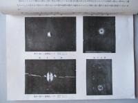 電氣學會雑誌 第三百二十六號 大正四年九月