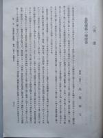 電氣學會雑誌 第三百二十六號 大正四年九月