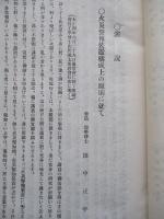 電氣學會雑誌 第三百二十七號 大正四年十月