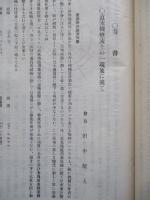 電氣學會雑誌 第三百二十七號 大正四年十月