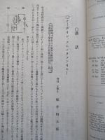 電氣學會雑誌 第三百二十九號 大正四年十二月