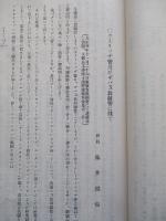 電氣學會雑誌 第三百二十九號 大正四年十二月