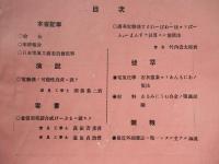 電氣學會雑誌 第三百三十一號 大正五年二月