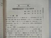 電氣學會雑誌 第三百三十一號 大正五年二月