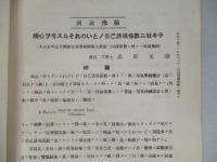 電氣學會雑誌 第三百三十二號 大正五年三月