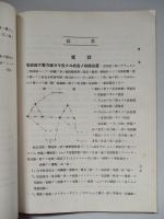 電氣學會雑誌 第三百三十二號 大正五年三月
