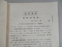 電氣學會雑誌 第三百三十四號 大正五年五月