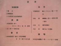 電氣學會雑誌 第三百三十五號 大正五年六月