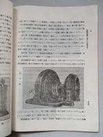 電氣學會雑誌 第三百三十五號 大正五年六月