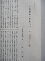 機会學會雜纂 第拾五號 大正四年十月