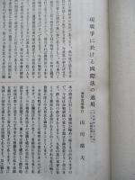 機会學會雜纂 第拾六號 大正五年二月
