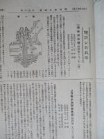 機会學會雜纂 第拾六號 大正五年二月