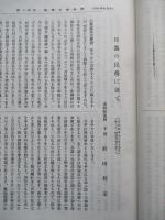 機会學會雜纂 第拾七號 大正五年四月