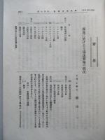 機会學會雜纂 第拾七號 大正五年四月