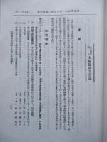 機械學會誌 第十八巻第四拾號 大正四年九月 (大阪臨時大會號)