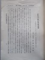 機械學會誌 第十九巻第四拾貳號 大正五年三月