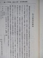 機械學會誌 第十九巻第四拾貳號 大正五年三月
