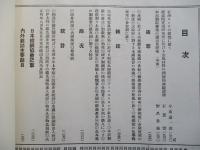 鐵と鋼 第九號 大正四年十一月