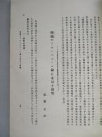 鐵と鋼 第貳年第參號 大正五年三月