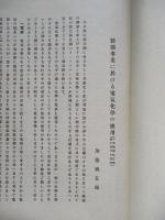 鐵と鋼 第貳年第四號 大正五年四月