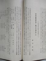 鐵と鋼 第貳年第四號 大正五年四月