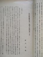 鐵と鋼 第貳年第六號 大正五年六月