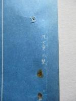 九七重 二型 附圖 (青焼図面)