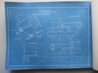 九七重 二型 附圖 (青焼図面)