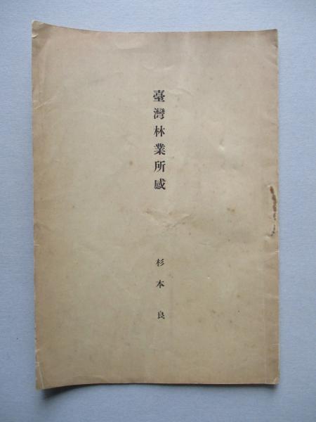世界「海事旗章」図鑑 旗から見える海の世界史(苅安望：編著