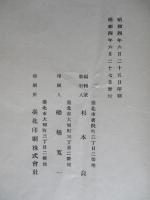 臺灣林業所感