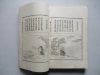日本及日本人 第七百九十九號 大正十年元旦號 大正十年一月一日