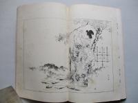 日本之文華 第壹冊第十號 明治廿三年五月十八日