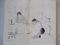 日本之文華 第壹冊第拾六號 明治廿三年八月十八日