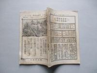 日本之文華 第壹冊第貳拾壹號 明治廿三年十一月三日