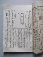 日本之文華 第壹冊第貳拾壹號 明治廿三年十一月三日
