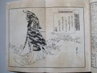 日本之文華 第壹冊第貳拾貳號 明治廿三年十一月十八日
