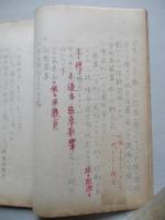 零式自働操縦装置參考書