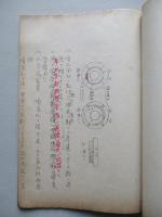 零式自働操縦装置參考書