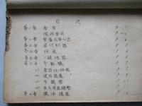 零式一号水上偵察機一型取扱参考書、同點検整備實施標準(案) 計2綴