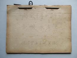 電機参考書