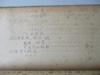 電機参考書
