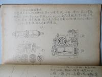 電機参考書
