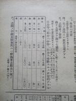 海軍少年航空兵(豫科練習生)ノ栞