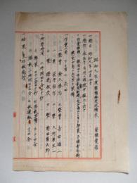 昭和九年度整備檢定成績表