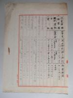 昭和九年度整備檢定成績表