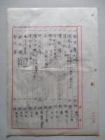 舘空十四分隊戰斗機々体基地物件