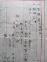 舘空十四分隊戰斗機々体基地物件
