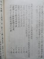 航空機整備ニ關スル調査事項並ニ所見